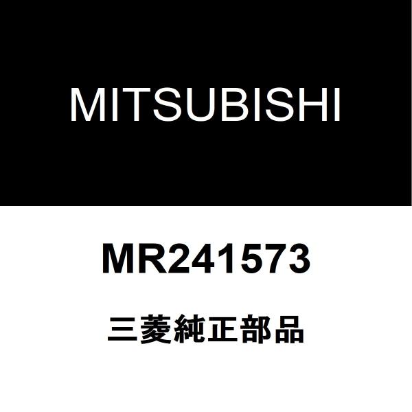 三菱純正 パジェロミニ テンションロッドブッシュ MR241573