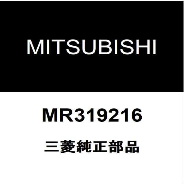 三菱純正  ホイールキャップ MR319216