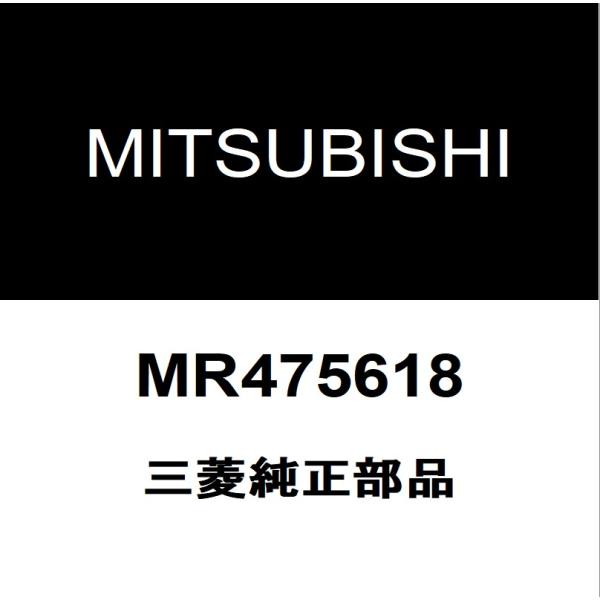 三菱純正 ランサーエポリューション フロントディスクパッドシム MR475618