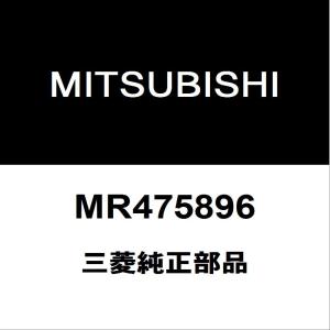 三菱純正 デリカD:5 フロントキャリパースライドピン MR475896｜hexstore