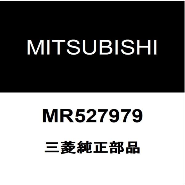 三菱純正  フロントキャリパーシールキット MR527979