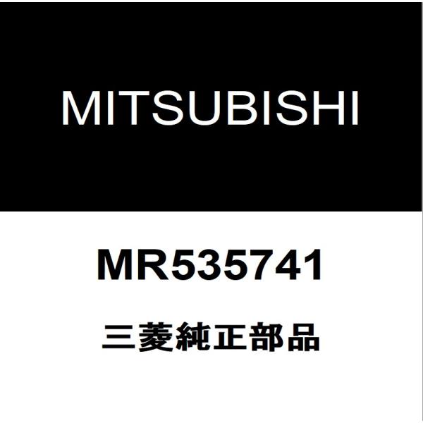 三菱純正 パジェロ ラジエ−タサブタンクキャップ MR535741