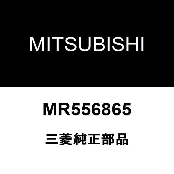 三菱純正 デリカミニ バックドアヒンジRH/LH MR556865