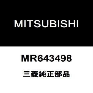 三菱純正 デリカD:5 バックドアトリムボードクリップ MR643498｜hexstore