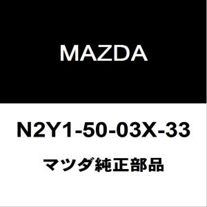 ロードスター（ND5RC）純正ドアパネル マツダ（Mazda） マツダ純正 ロードスター フロントドアパネルASSY RH