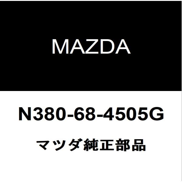 マツダ純正 ロードスター RF フロントドアトリムボードLH N380-68-450 5G