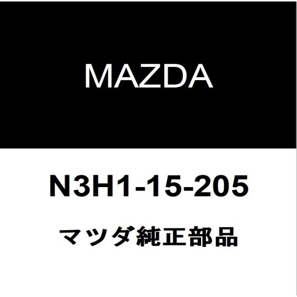 マツダ純正 RX-8 ラジエータキャップ N3H1-15-205