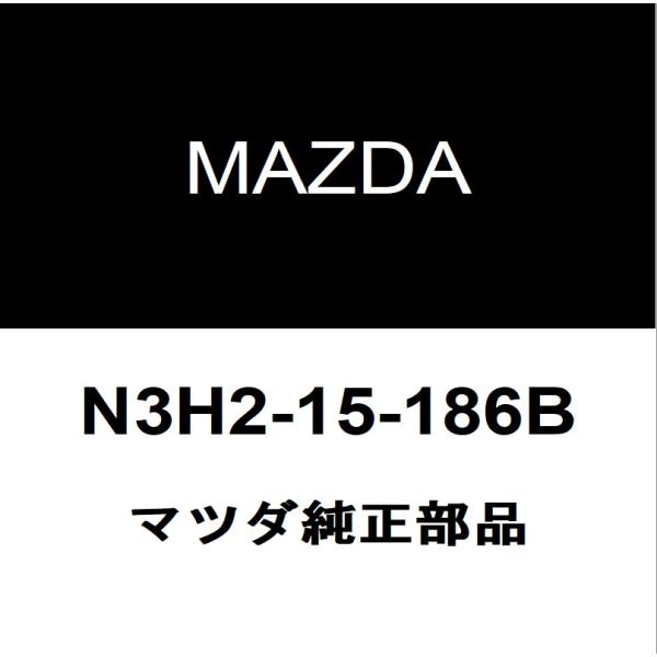 マツダ純正 RX-8 ラジエータアッパホース N3H2-15-186B