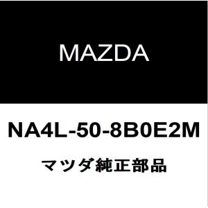 マツダ純正 ロードスター RF フロントガラスモール NA4L-50-8B0E2M