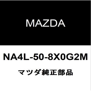 マツダ純正 ロードスター RF フロントガラスモール NA4L-50-8X0G2M