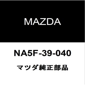 マツダ純正 ロードスター RF エンジンマウント NA5F-39-040｜ヘックスストア