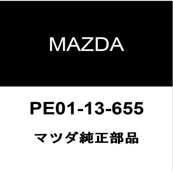マツダ純正 ロードスター RF スロットルボディガスケット PE01-13-655