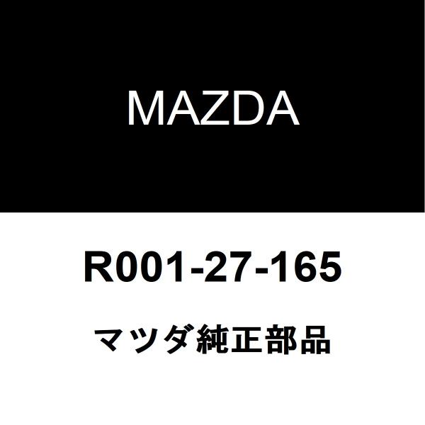 マツダ純正 ボンゴバン デフミットオイルシール R001-27-165