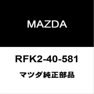 マツダ（Mazda） マツダ純正 ロードスター フロントドアパネルASSY RH