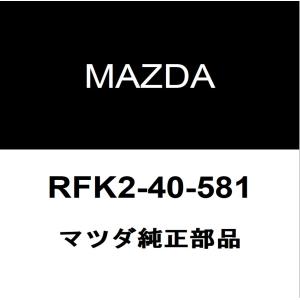 マツダ純正 ロードスター RF リアマフラーガスケット RFK2-40-581｜ヘックスストア