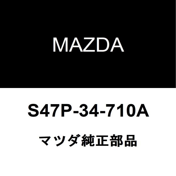 マツダ純正 ボンゴバン フロントショックブッシュ S47P-34-710A