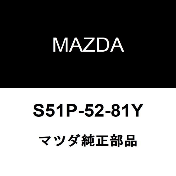 マツダ純正 ボンゴフレンディ ラジエータグリルモール S51P-52-81Y