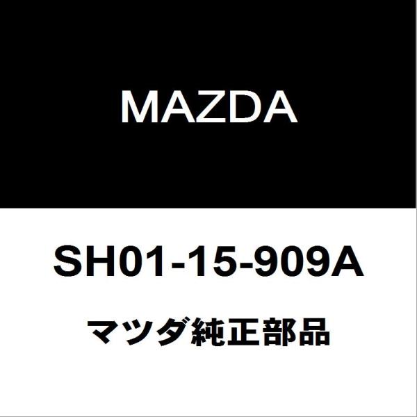 マツダ純正 CX-8 ファンベルト SH01-15-909A