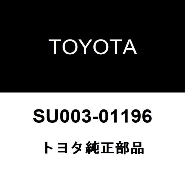 トヨタ純正 ラジエータドレンコック パッキン SU003-01196