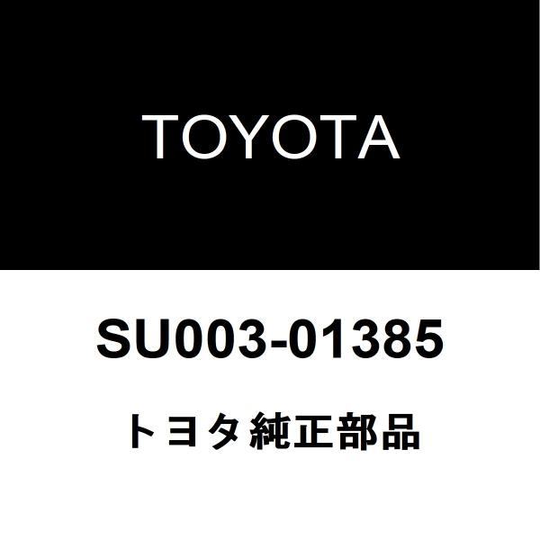 トヨタ純正 エンジンアンダ カバー LH SU003-01385