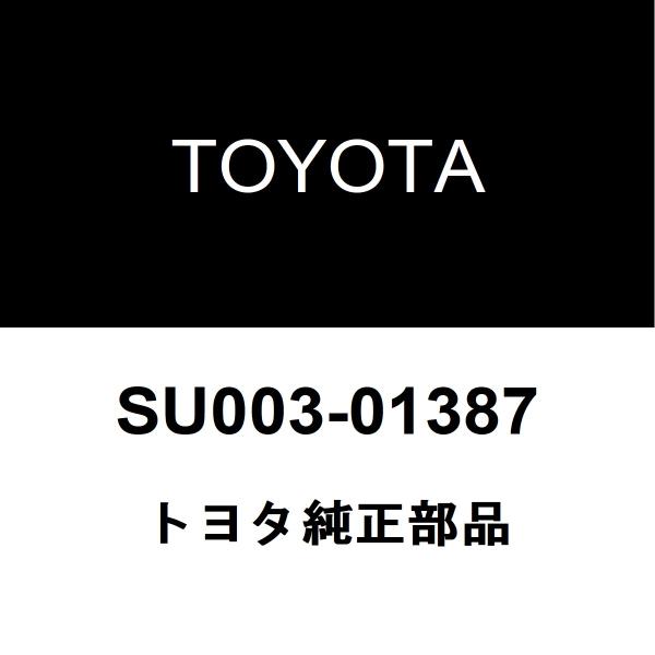 トヨタ純正 エンジンアンダ カバー RR LH SU003-01387