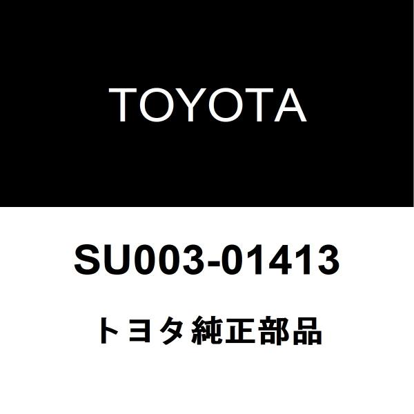 トヨタ純正 フードロックコントロールケーブル クランプ SU003-01413