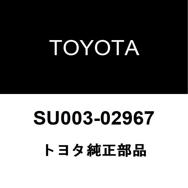 トヨタ純正 インスルメントパネル クリップ SU003-02967