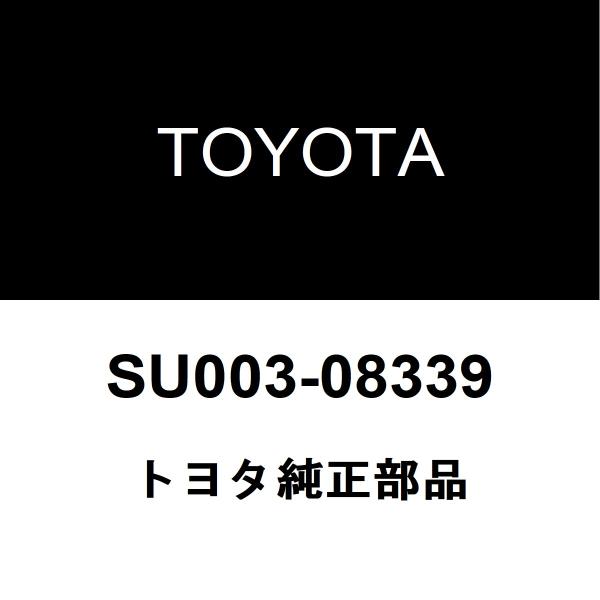 トヨタ純正 エンジンアンダ カバー RR SU003-08339