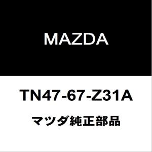マツダ（Mazda） クリツプ トリム/CX系/トリム/マツダ純正部品