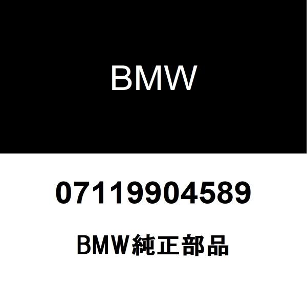 BMW純正 六角ボルト ワッシャー付き M6X35-U1-8.8 07119904589