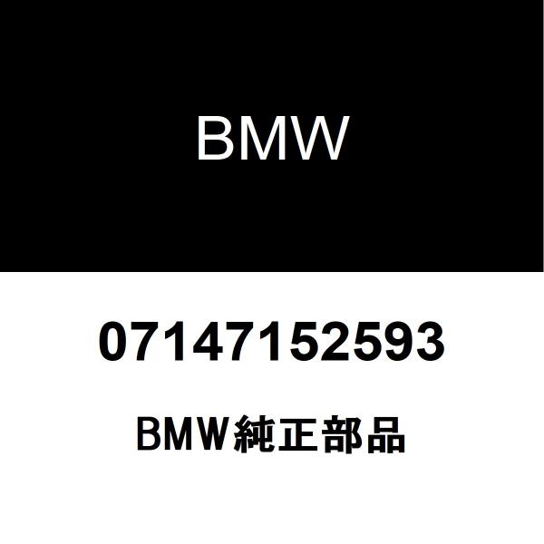BMW純正 クリップ 07147152593