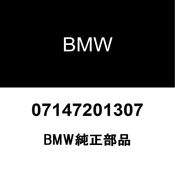 BMW純正 エキスパンディング ナット L=18.4, DMAX=18 07147201307