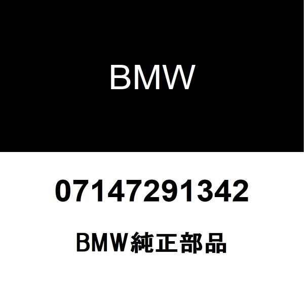 BMW純正 丸皿小ねじ 六角穴付き M6X11,5-10.9 07147291342