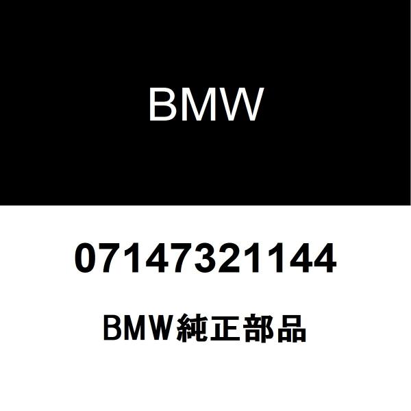 BMW純正 クリップ 07147321144