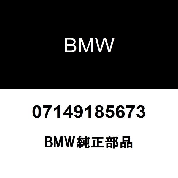 BMW純正 丸さら小ねじ ワッシャー付き DELTA PT4X20 07149185673