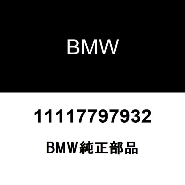 BMW純正 キャップ シール付 11117797932