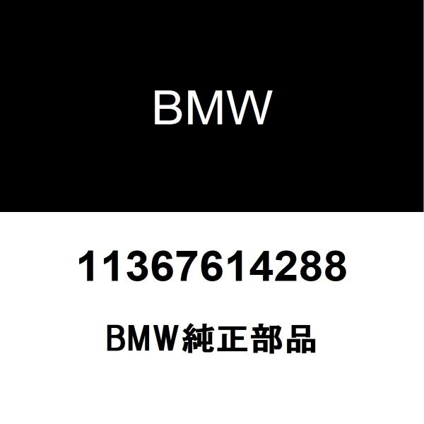 BMW純正 アクチュエーター VANOS 11367614288