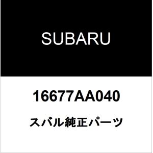 スバル純正 バツクアツプリング 16677AA040