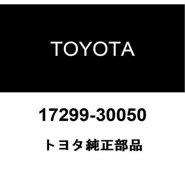 トヨタ純正 タービンアウトレットエルボ ステー 17299-30050