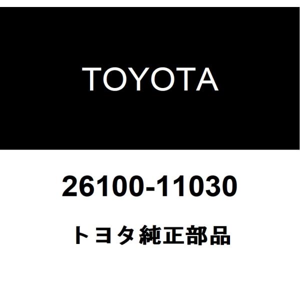 トヨタ純正 ディーゼルスロットル ボデーASSY 26100-11030