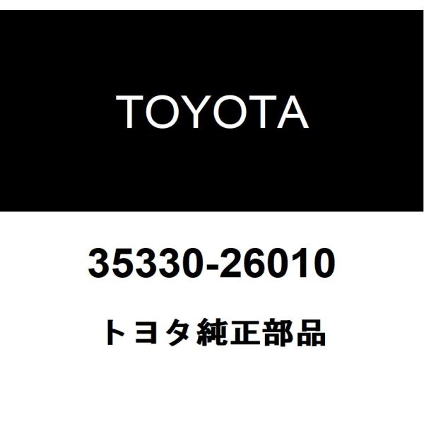 トヨタ純正 バルブボデー オイルストレーナASSY 35330-26010