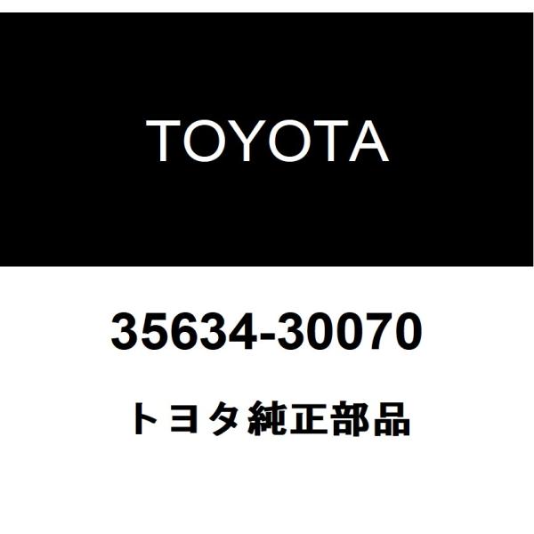 トヨタ純正 オーバドライブ クラッチ フランジ 35634-30070