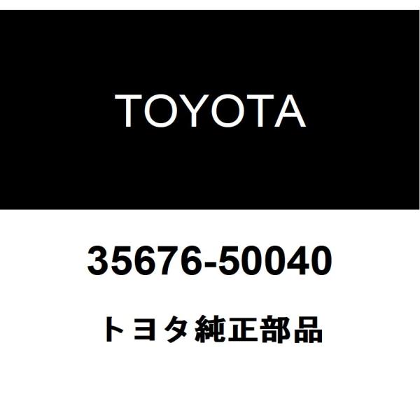 トヨタ純正 ファースト &amp; リバースブレーキ フランジ (ATM) 35676-50040