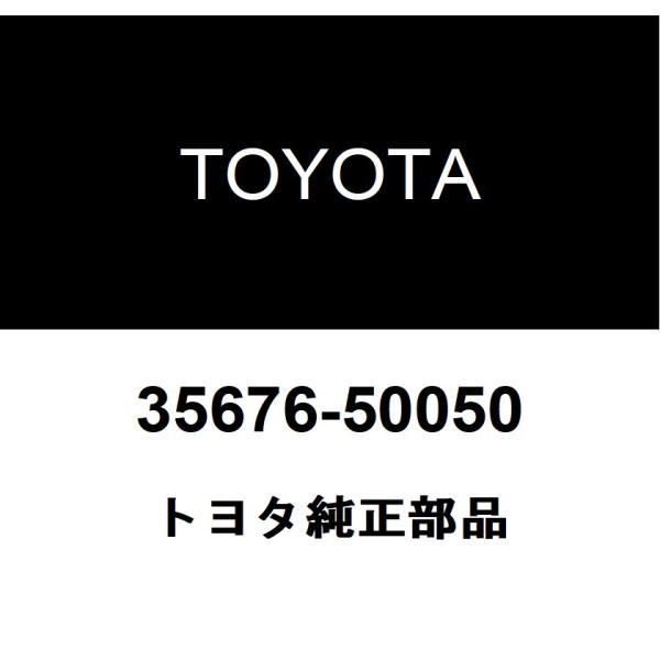 トヨタ純正 ファースト &amp; リバースブレーキ フランジ (ATM) 35676-50050