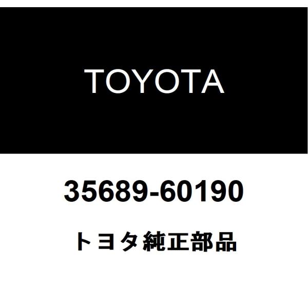 トヨタ純正 ブレーキ フランジ NO.4 35689-60190