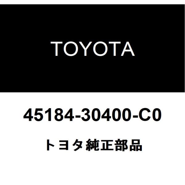 トヨタ純正 ステアリングホイールボス カバー LWR 45184-30400-C0