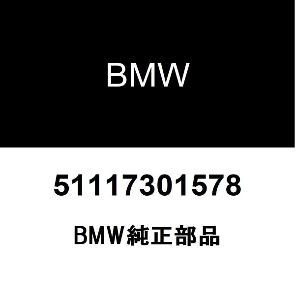 BMW純正 F ロアー バンパー キャリア 51117301578