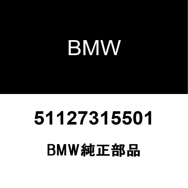 BMW純正 グリル R バンパー 51127315501