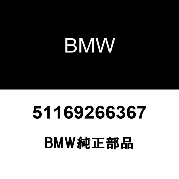 BMW純正 ホルダー センター アーム レスト 51169266367