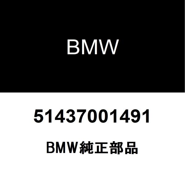 BMW純正 クリップ natur 51437001491